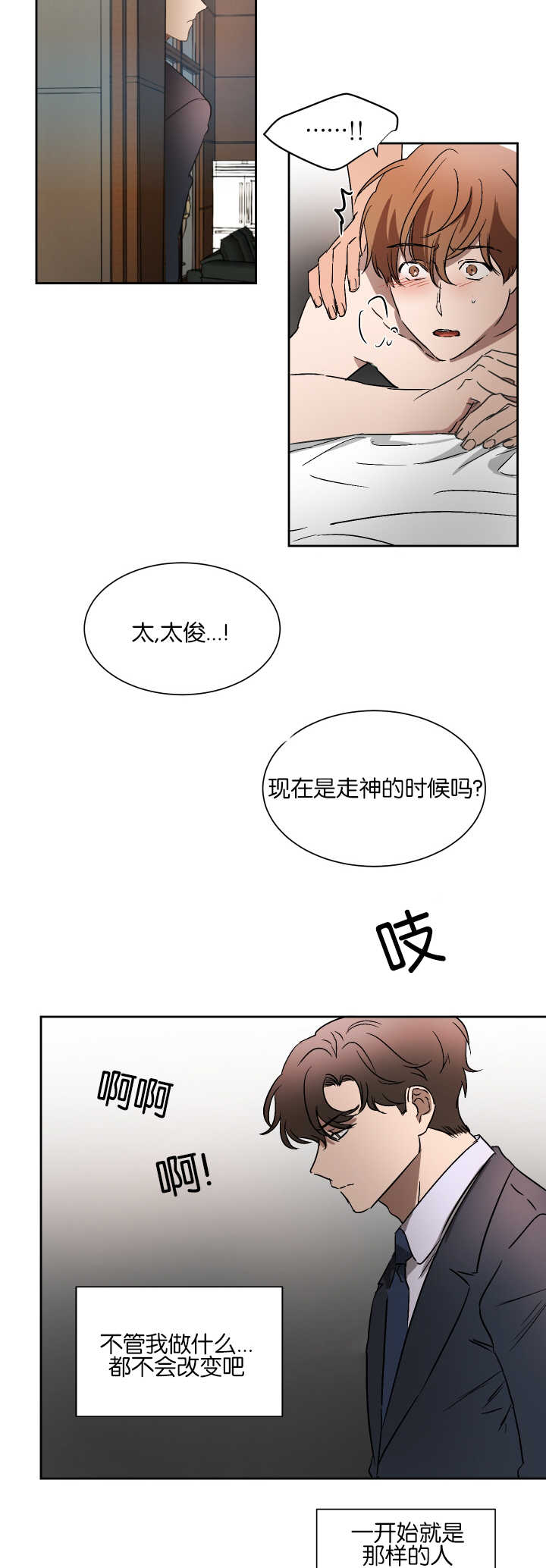 《青云而上》漫画最新章节第57章：他会过来（完结）免费下拉式在线观看章节第【5】张图片