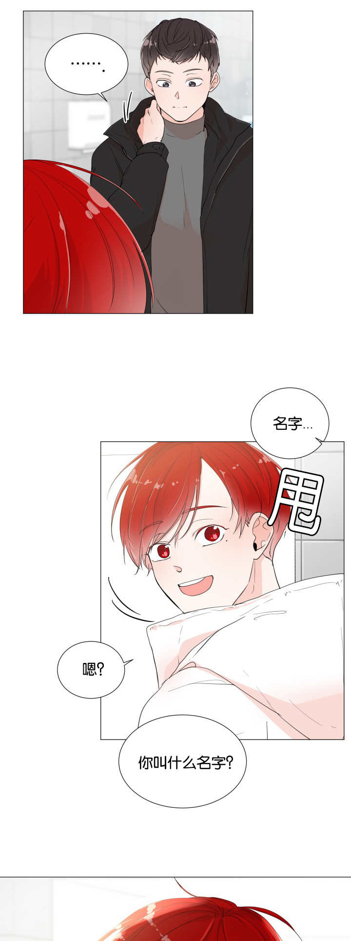 《一夜失忆》漫画最新章节第1章：暗恋的人免费下拉式在线观看章节第【5】张图片