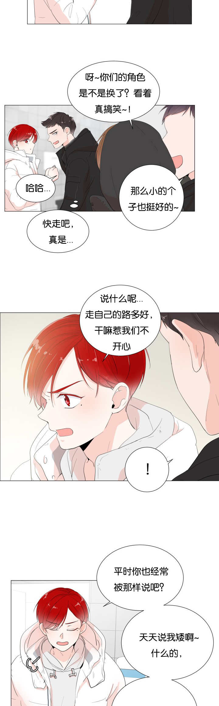 《一夜失忆》漫画最新章节第1章：暗恋的人免费下拉式在线观看章节第【7】张图片