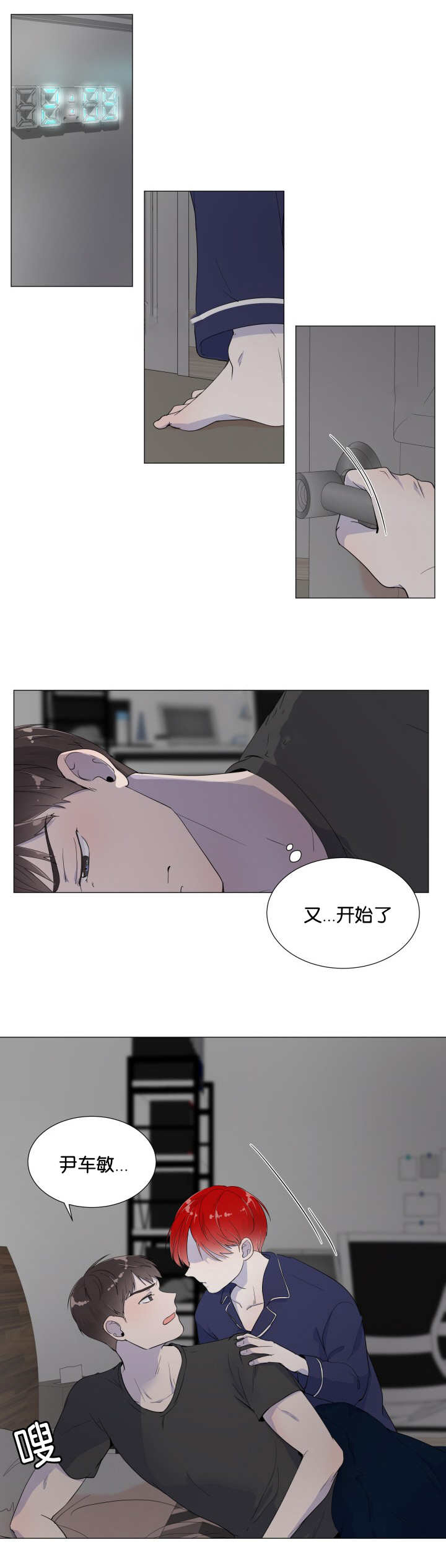 《一夜失忆》漫画最新章节第2章：引人遐想免费下拉式在线观看章节第【1】张图片