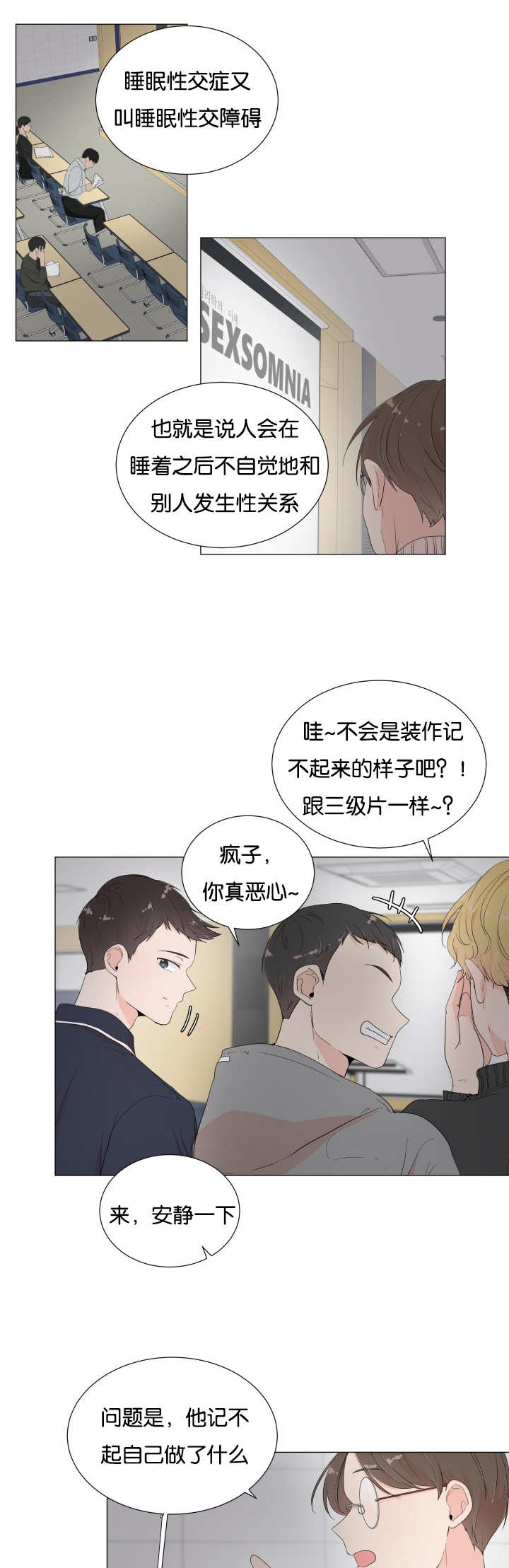 《一夜失忆》漫画最新章节第3章：午夜再临免费下拉式在线观看章节第【3】张图片