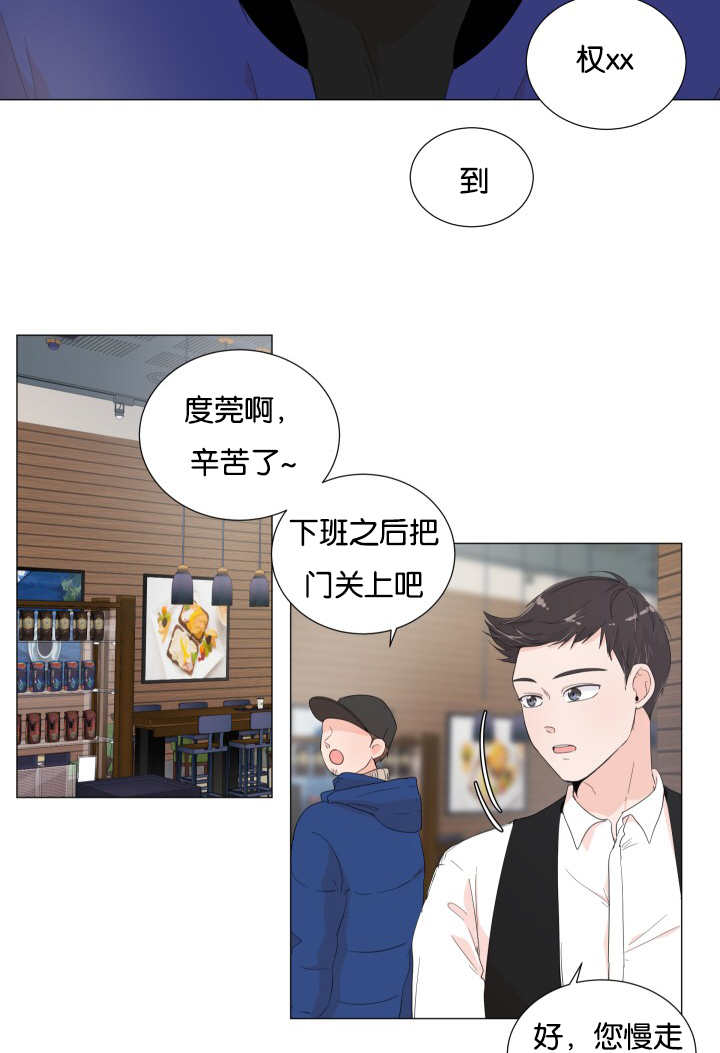 《一夜失忆》漫画最新章节第5章：太害羞了免费下拉式在线观看章节第【6】张图片