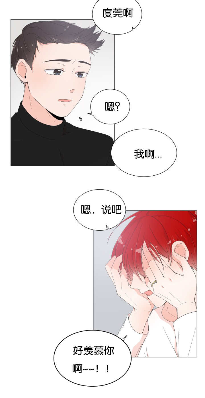 《一夜失忆》漫画最新章节第5章：太害羞了免费下拉式在线观看章节第【1】张图片