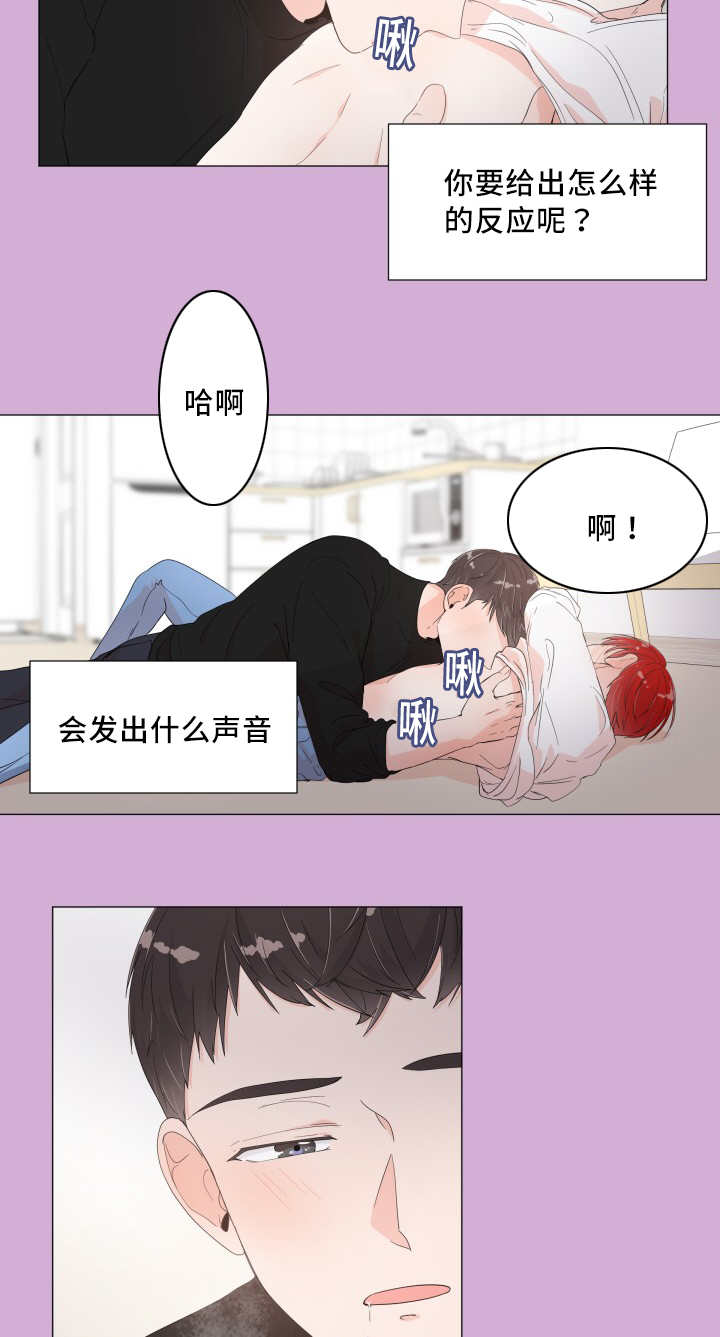 《一夜失忆》漫画最新章节第7章：他的抱怨免费下拉式在线观看章节第【2】张图片