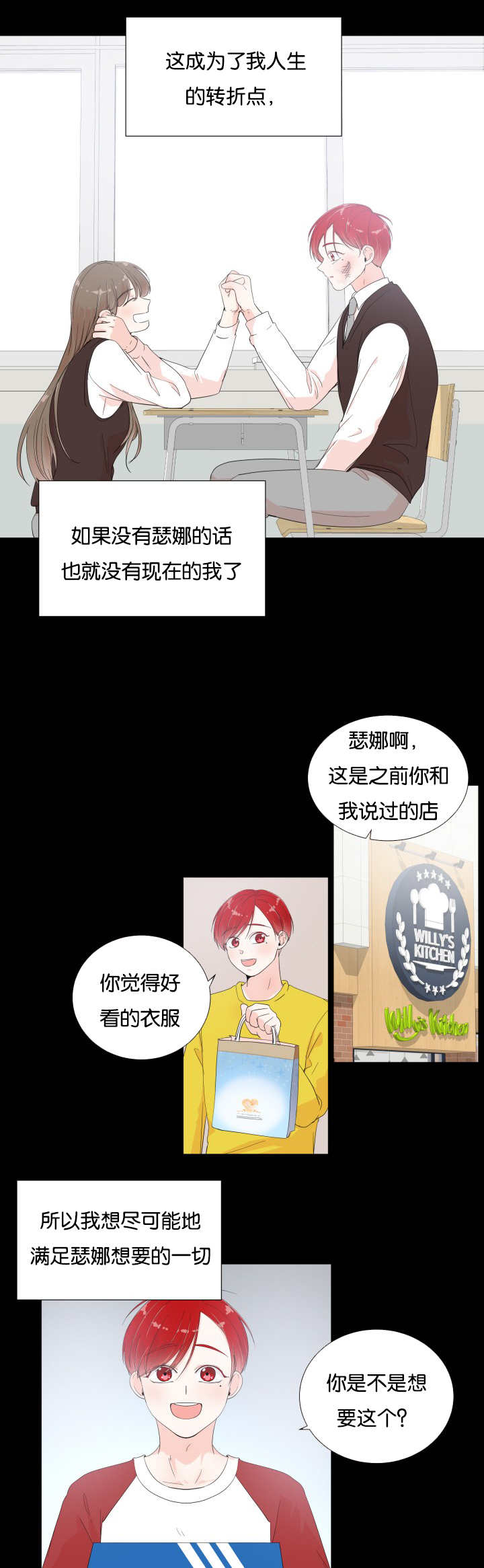 《一夜失忆》漫画最新章节第7章：他的抱怨免费下拉式在线观看章节第【13】张图片