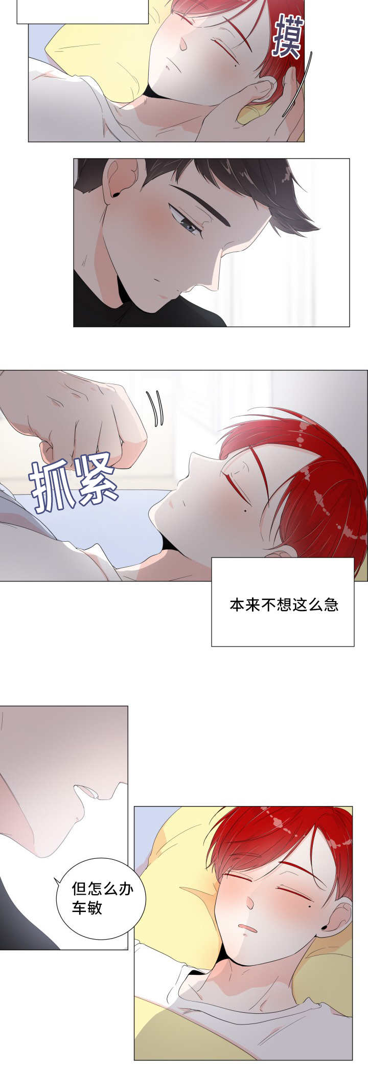 《一夜失忆》漫画最新章节第8章：再做一组免费下拉式在线观看章节第【9】张图片