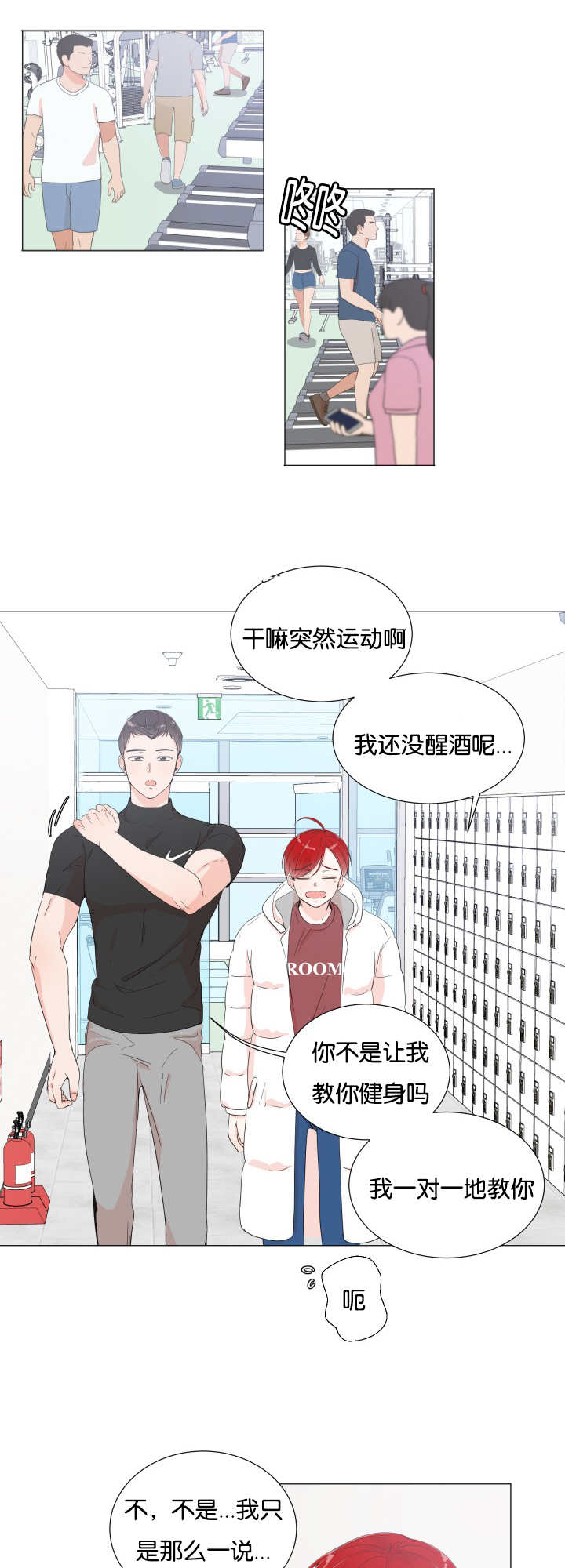 《一夜失忆》漫画最新章节第8章：再做一组免费下拉式在线观看章节第【7】张图片