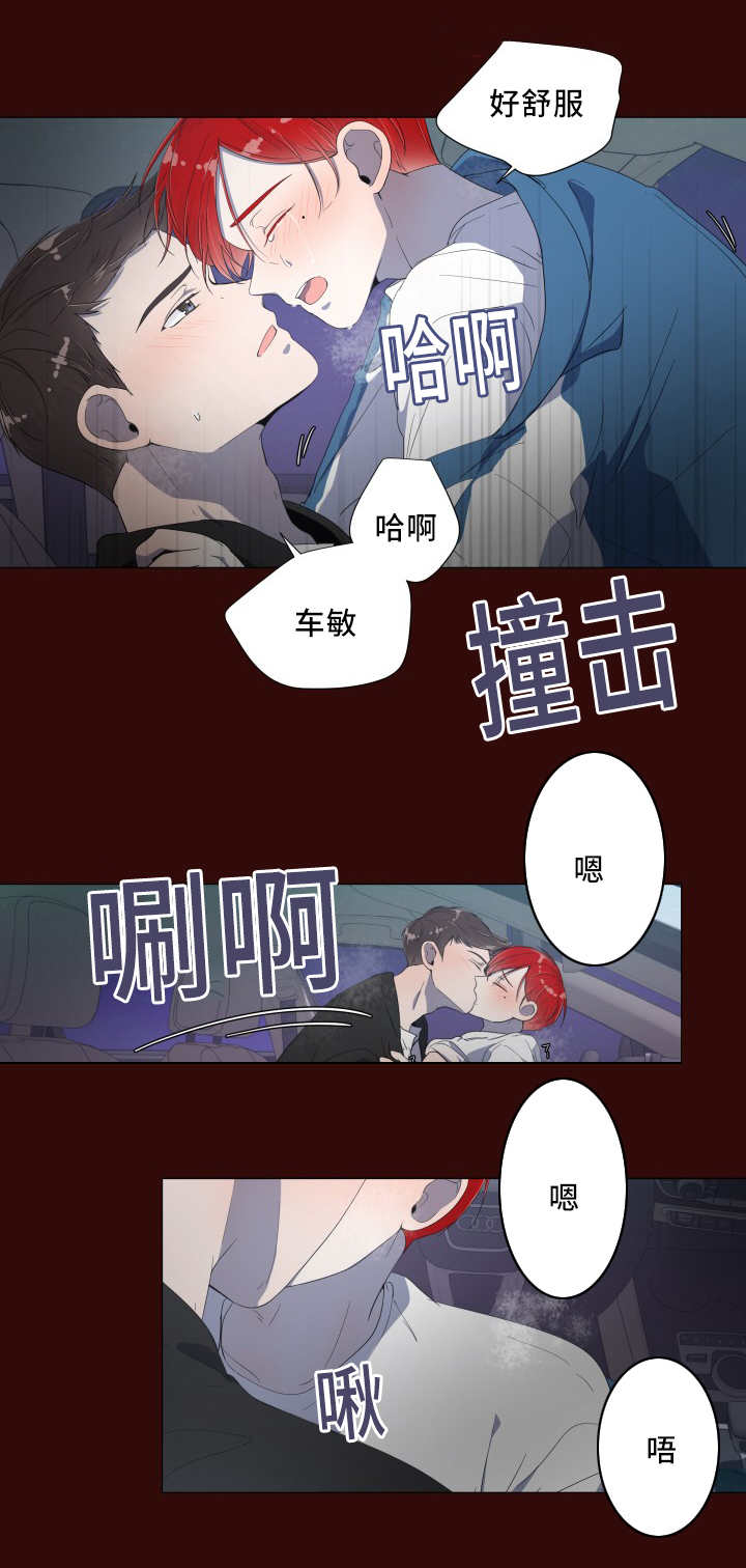 《一夜失忆》漫画最新章节第11章：多亏了你免费下拉式在线观看章节第【14】张图片