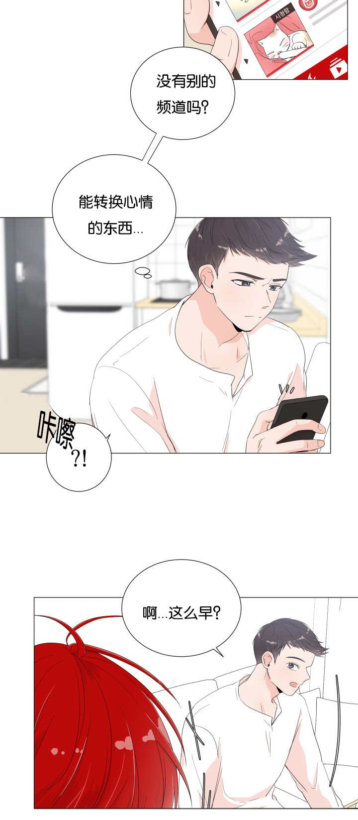 《一夜失忆》漫画最新章节第11章：多亏了你免费下拉式在线观看章节第【1】张图片