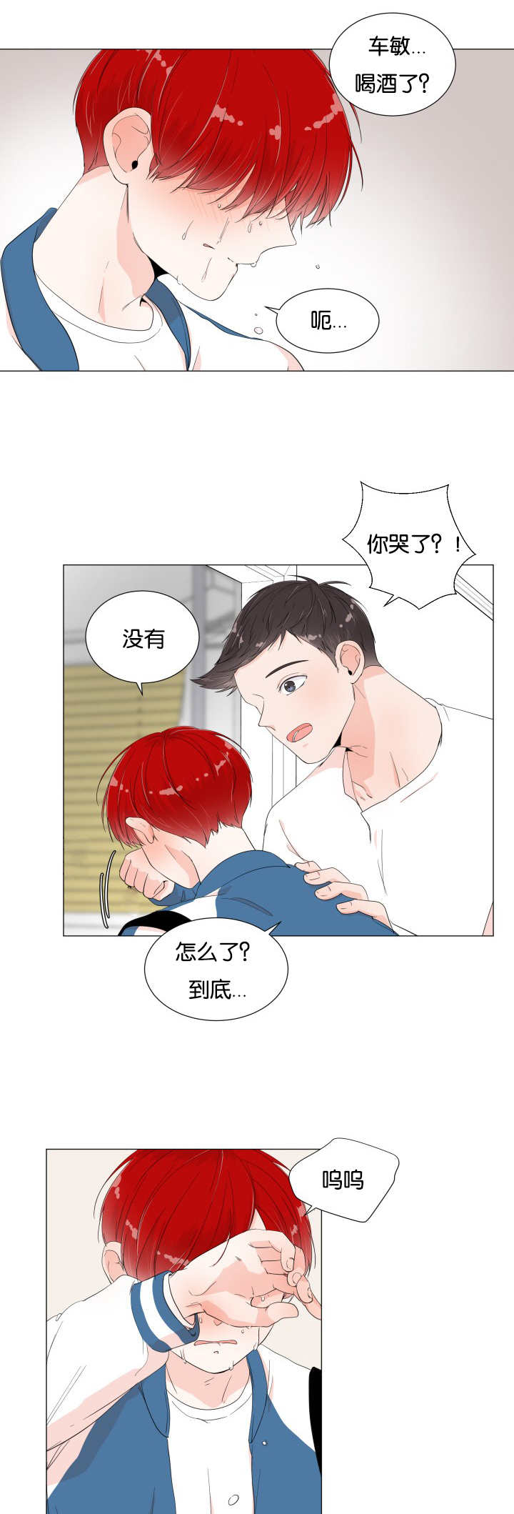 《一夜失忆》漫画最新章节第12章：在你身边免费下拉式在线观看章节第【12】张图片