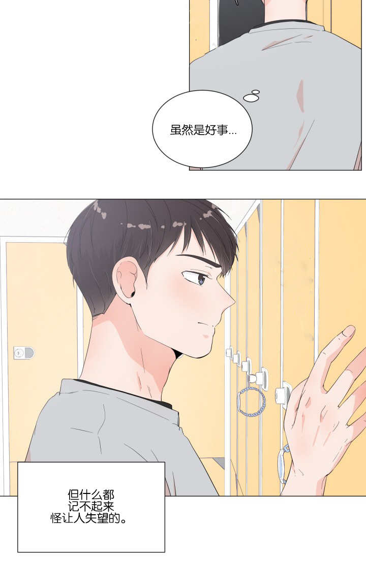 《一夜失忆》漫画最新章节第13章：很意外呢免费下拉式在线观看章节第【7】张图片