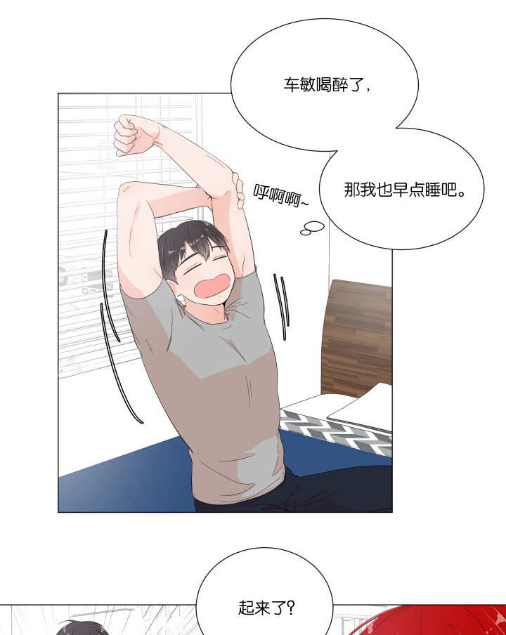 《一夜失忆》漫画最新章节第14章：内心崩溃免费下拉式在线观看章节第【8】张图片