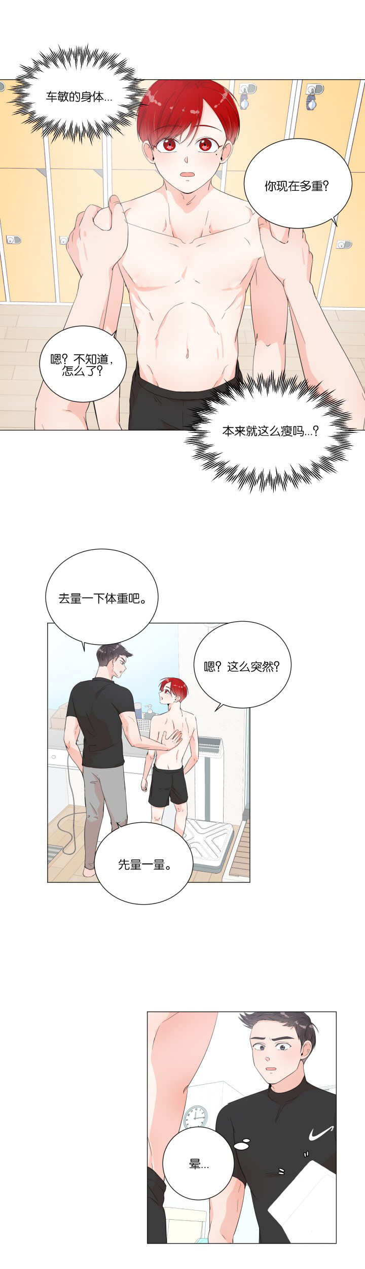 《一夜失忆》漫画最新章节第14章：内心崩溃免费下拉式在线观看章节第【5】张图片