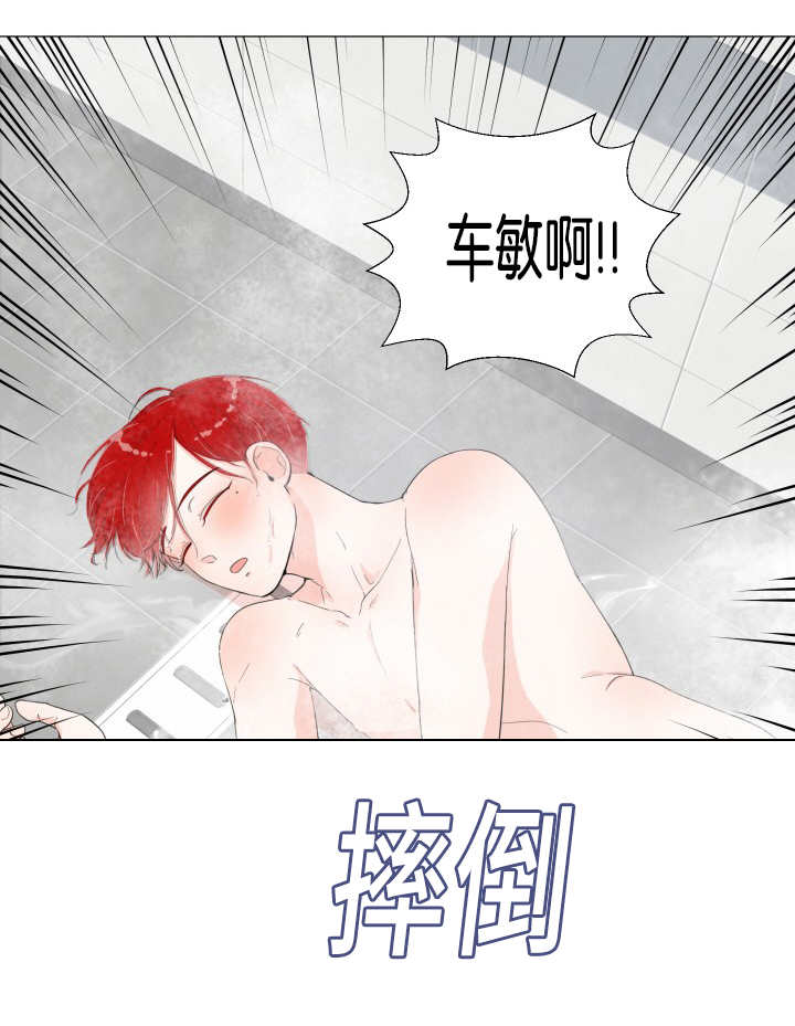 《一夜失忆》漫画最新章节第14章：内心崩溃免费下拉式在线观看章节第【1】张图片