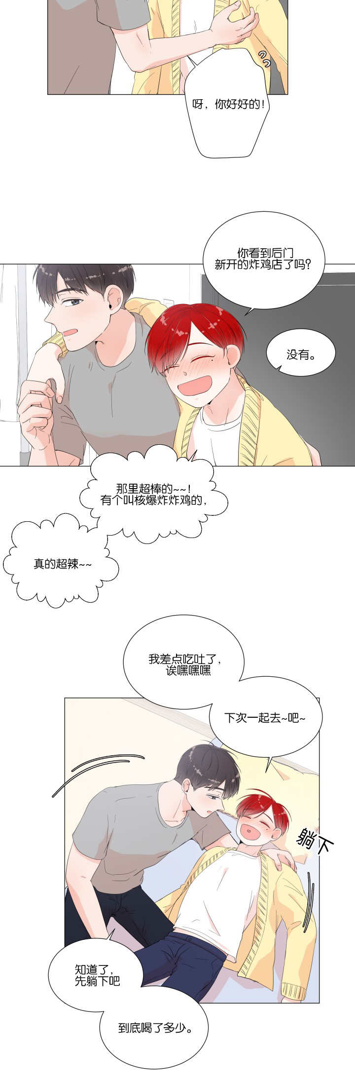 《一夜失忆》漫画最新章节第14章：内心崩溃免费下拉式在线观看章节第【10】张图片