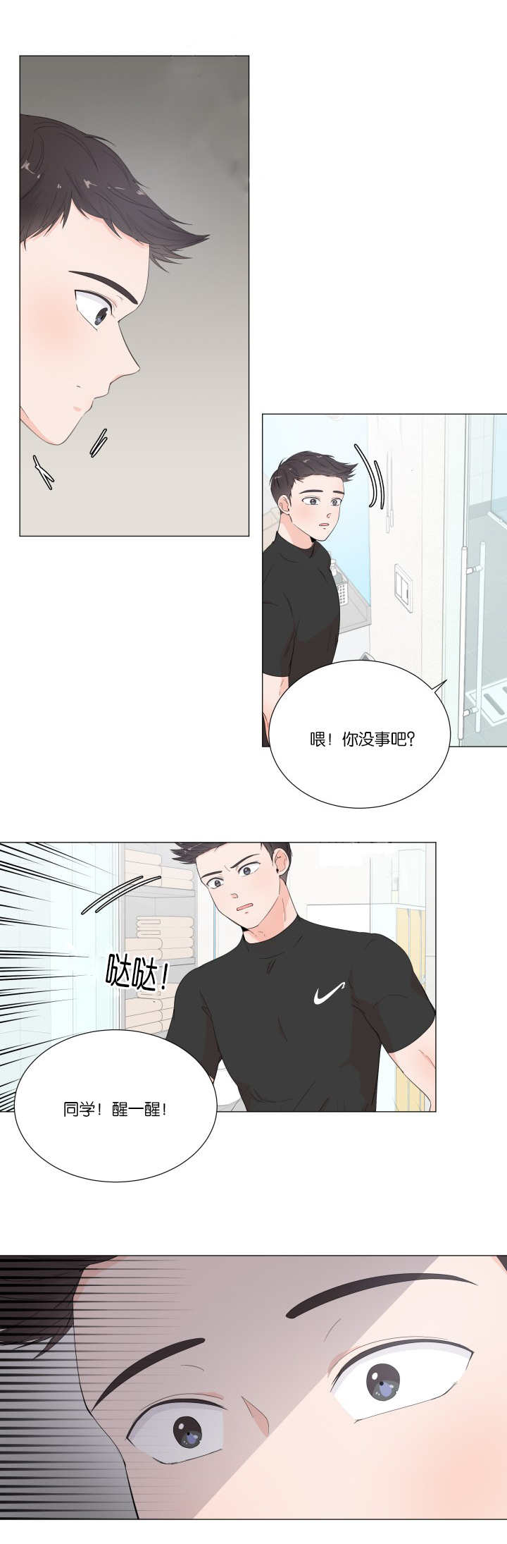 《一夜失忆》漫画最新章节第14章：内心崩溃免费下拉式在线观看章节第【2】张图片