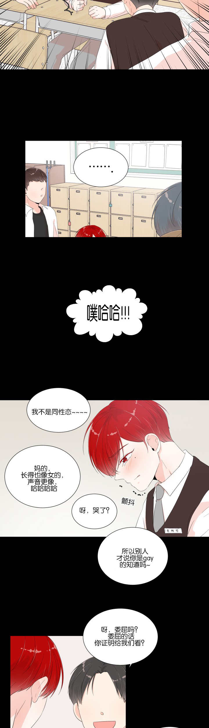 《一夜失忆》漫画最新章节第15章：他的过去免费下拉式在线观看章节第【11】张图片