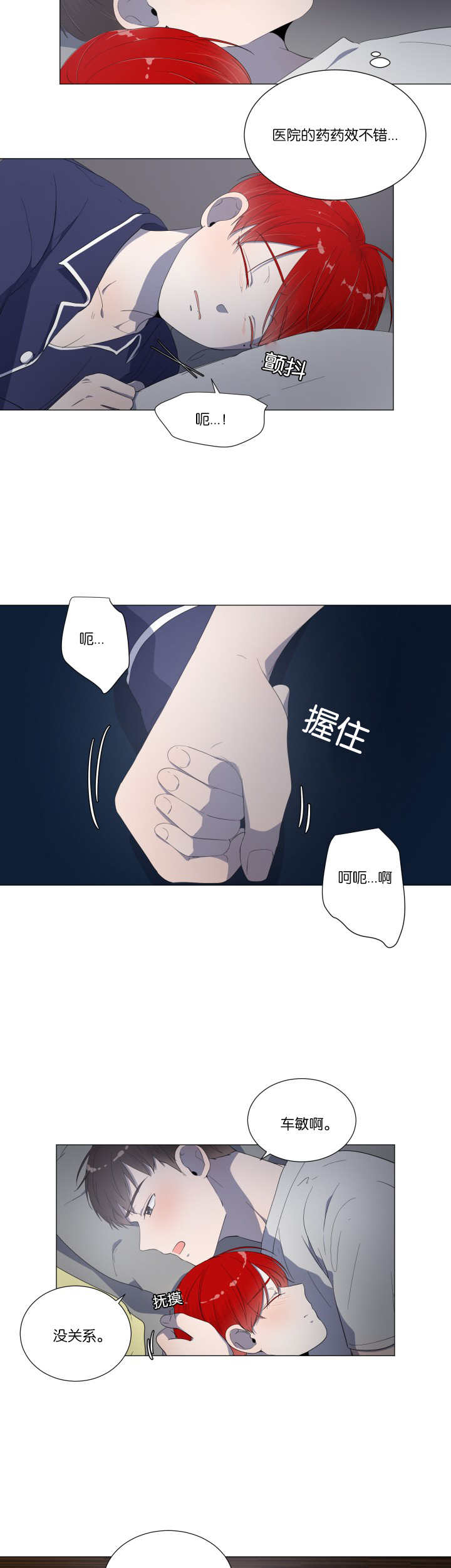 《一夜失忆》漫画最新章节第16章：有点害怕免费下拉式在线观看章节第【2】张图片