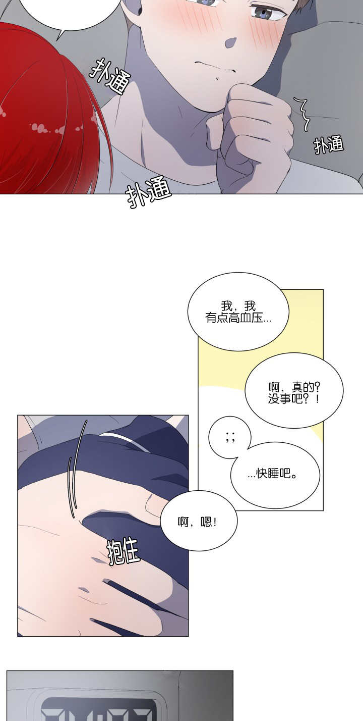 《一夜失忆》漫画最新章节第17章：又要失眠免费下拉式在线观看章节第【6】张图片