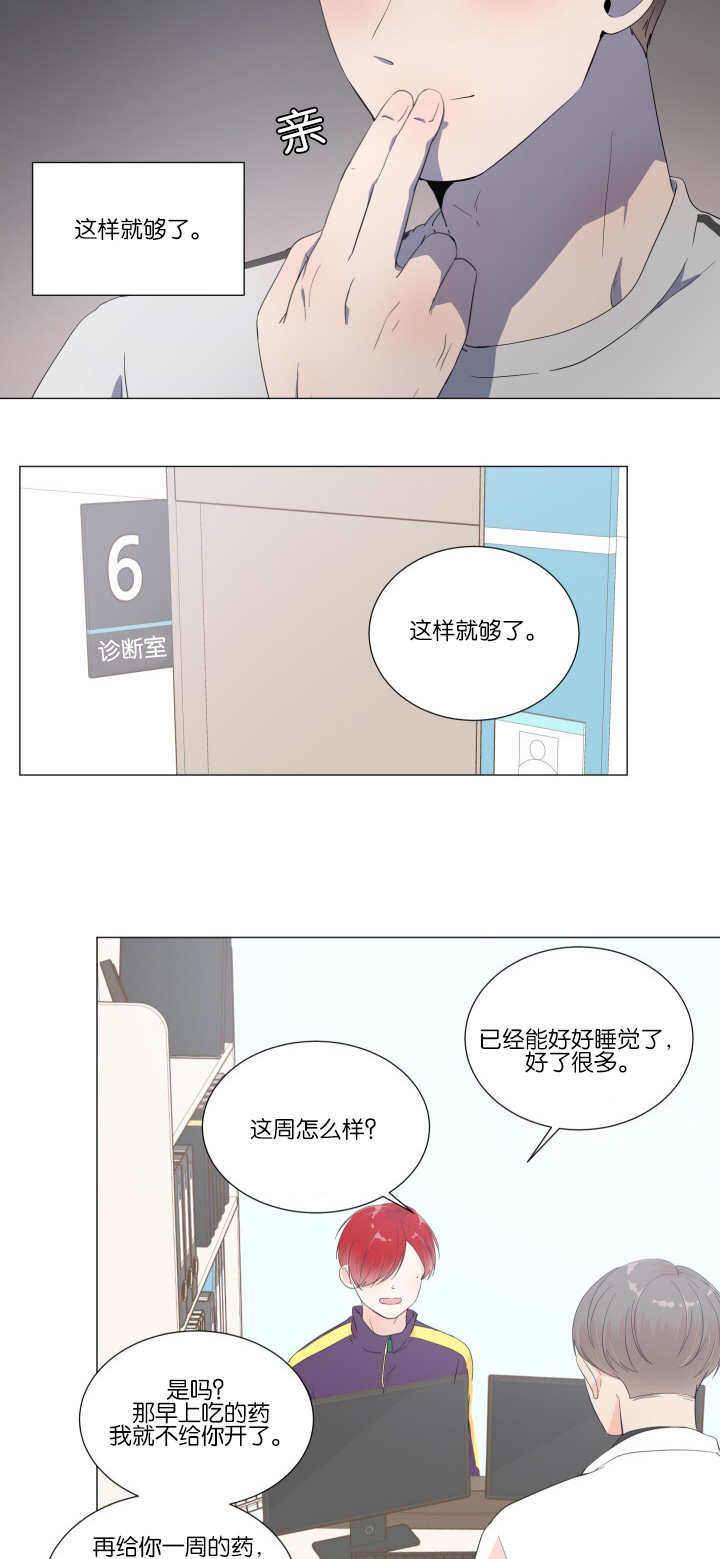 《一夜失忆》漫画最新章节第17章：又要失眠免费下拉式在线观看章节第【2】张图片