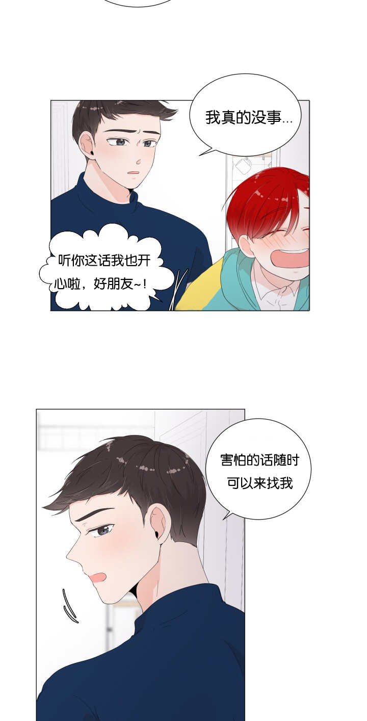 《一夜失忆》漫画最新章节第18章：想吃那个免费下拉式在线观看章节第【2】张图片