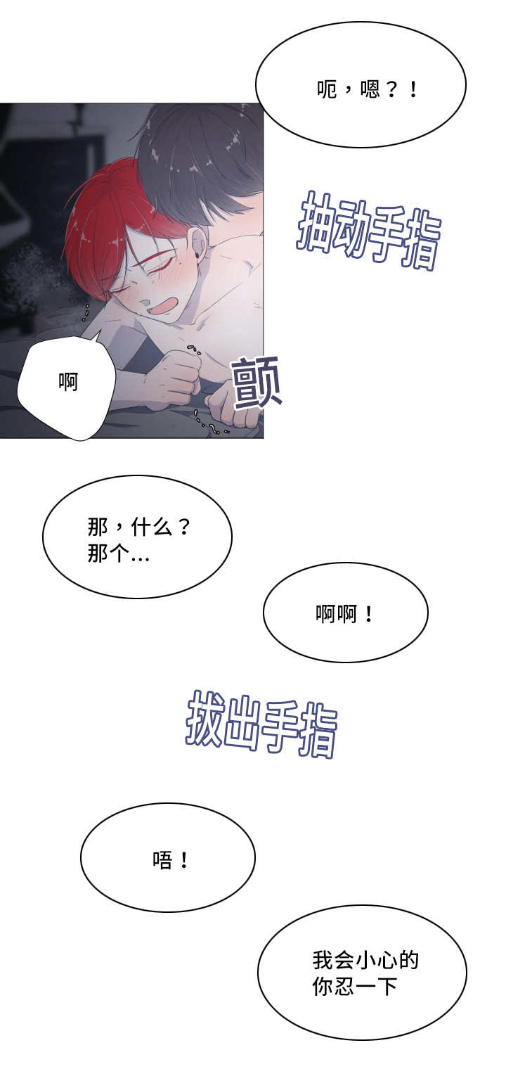 《一夜失忆》漫画最新章节第20章：他的味道免费下拉式在线观看章节第【6】张图片