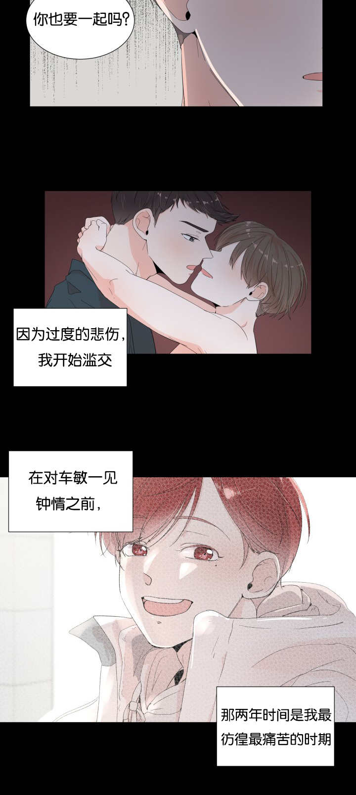 《一夜失忆》漫画最新章节第20章：他的味道免费下拉式在线观看章节第【1】张图片