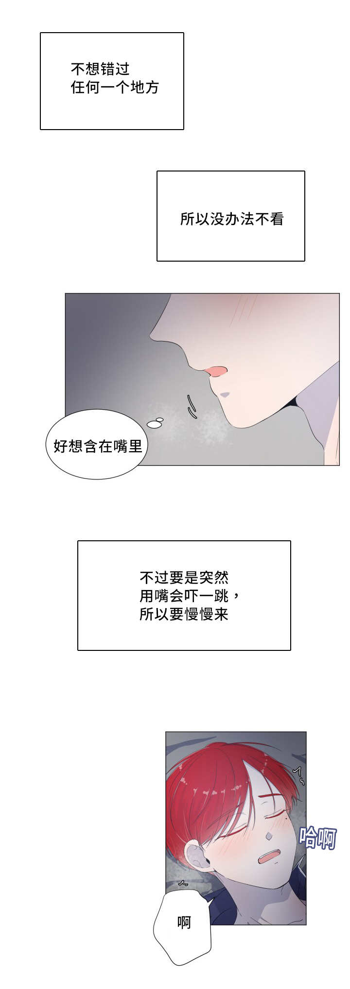 《一夜失忆》漫画最新章节第20章：他的味道免费下拉式在线观看章节第【13】张图片