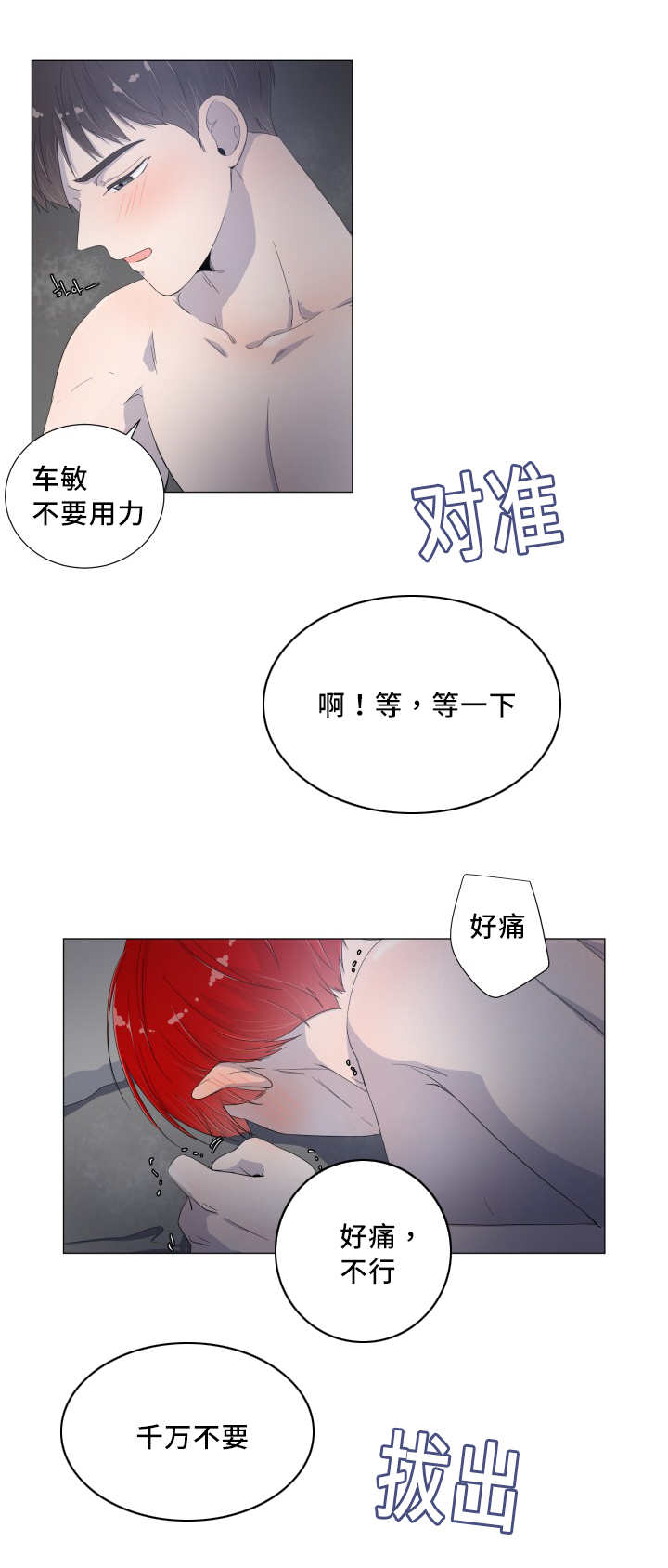 《一夜失忆》漫画最新章节第20章：他的味道免费下拉式在线观看章节第【4】张图片