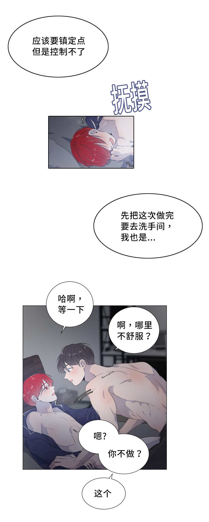 《一夜失忆》漫画最新章节第20章：他的味道免费下拉式在线观看章节第【12】张图片