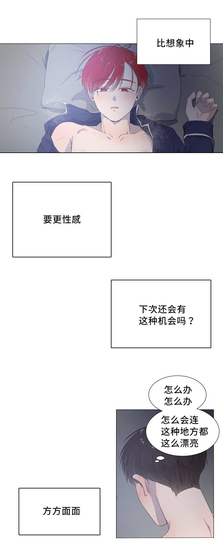 《一夜失忆》漫画最新章节第20章：他的味道免费下拉式在线观看章节第【14】张图片