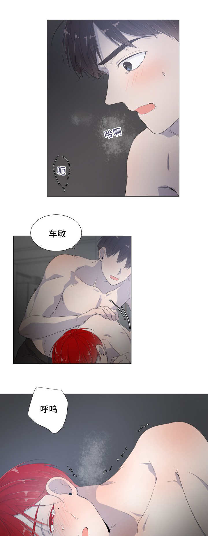 《一夜失忆》漫画最新章节第20章：他的味道免费下拉式在线观看章节第【3】张图片