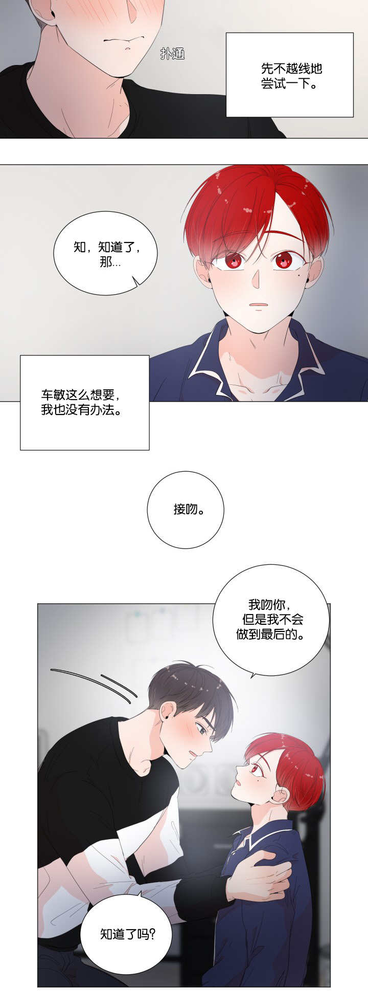 《一夜失忆》漫画最新章节第23章：说的没错免费下拉式在线观看章节第【8】张图片