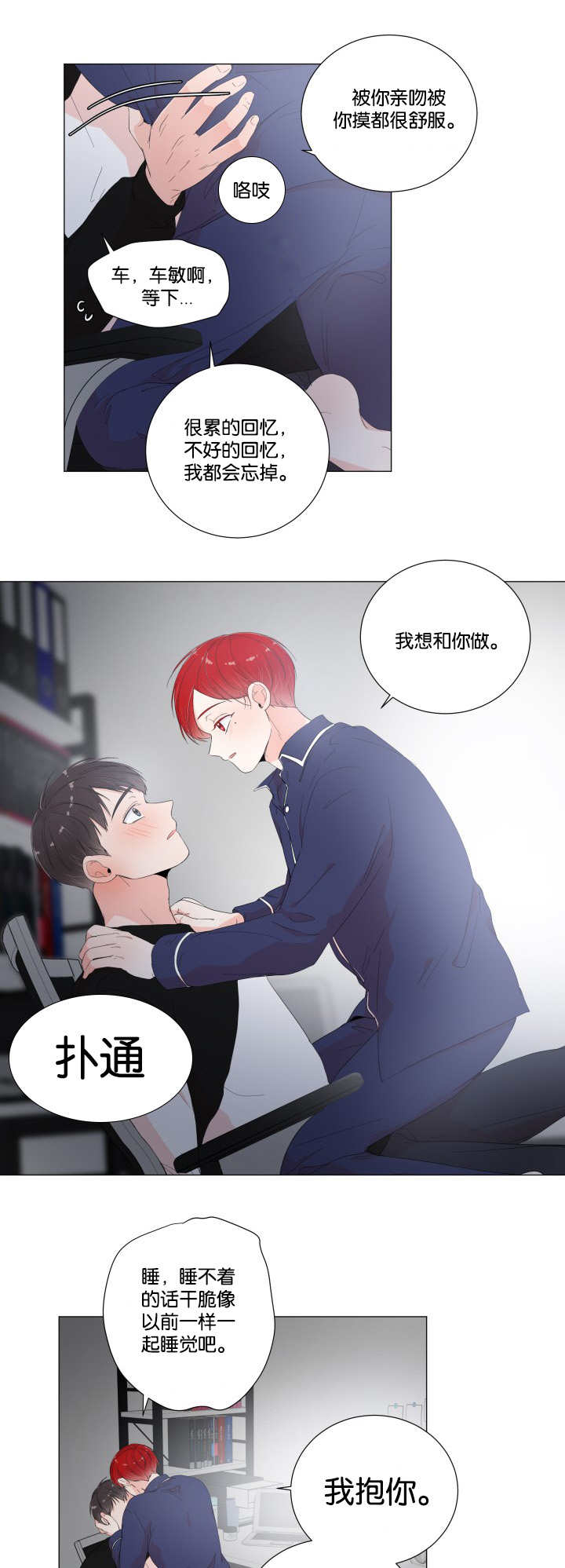 《一夜失忆》漫画最新章节第23章：说的没错免费下拉式在线观看章节第【11】张图片