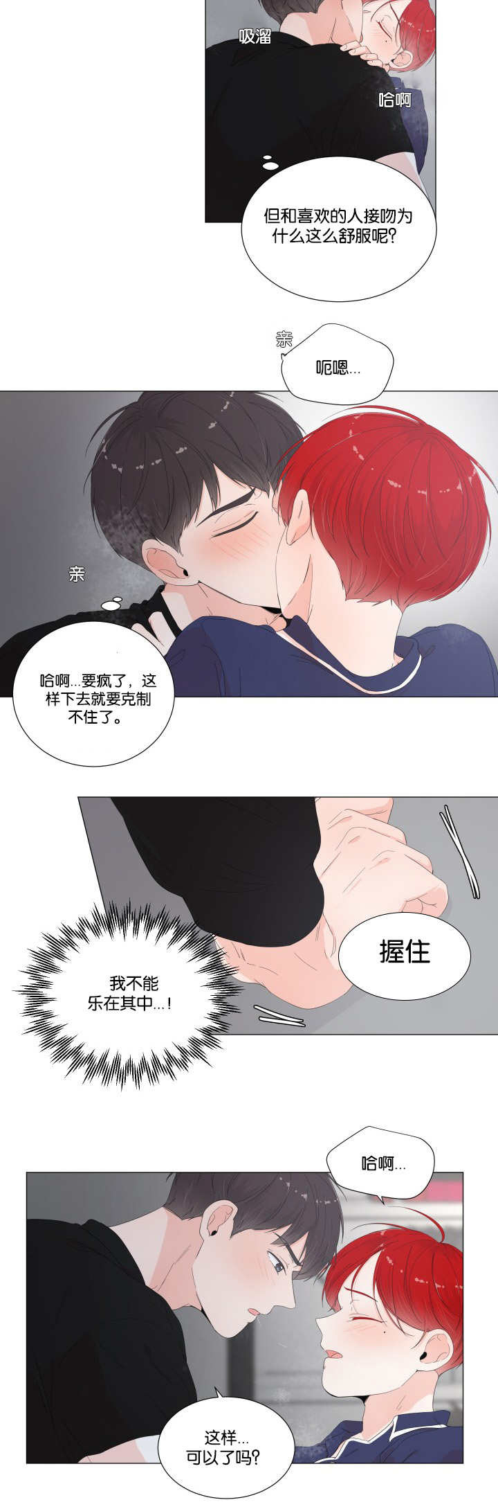 《一夜失忆》漫画最新章节第23章：说的没错免费下拉式在线观看章节第【4】张图片