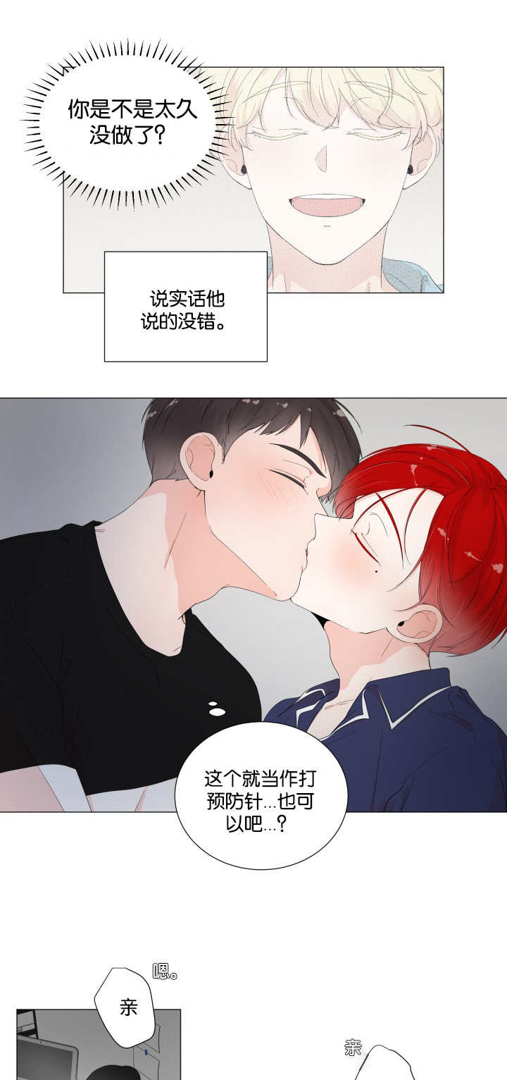 《一夜失忆》漫画最新章节第23章：说的没错免费下拉式在线观看章节第【7】张图片