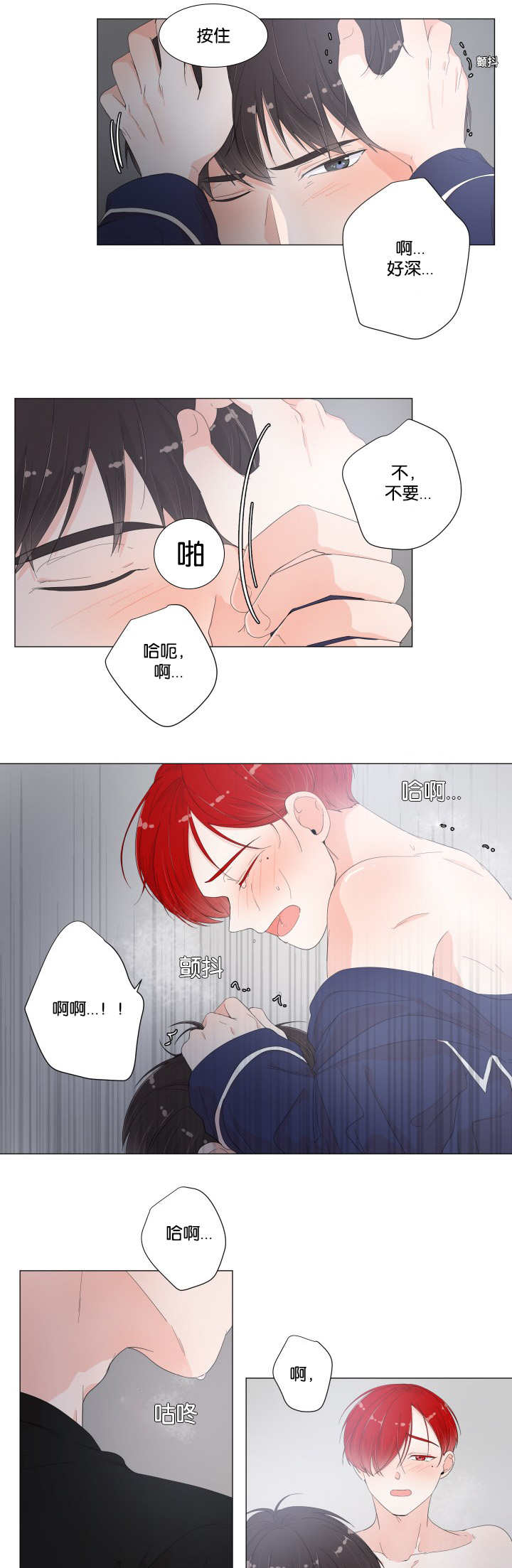 《一夜失忆》漫画最新章节第24章：快出来吧免费下拉式在线观看章节第【10】张图片