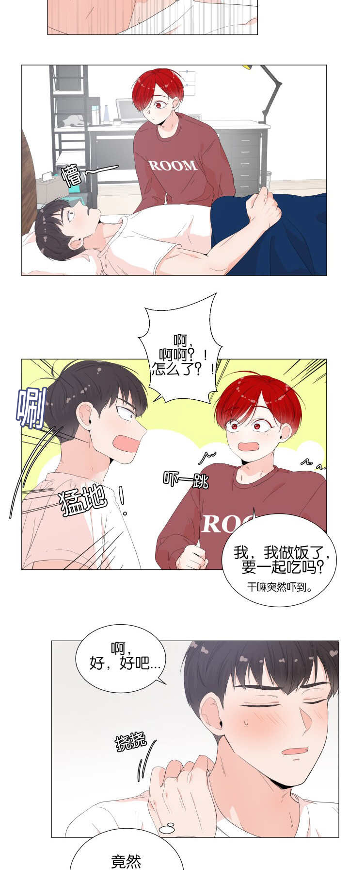 《一夜失忆》漫画最新章节第24章：快出来吧免费下拉式在线观看章节第【5】张图片