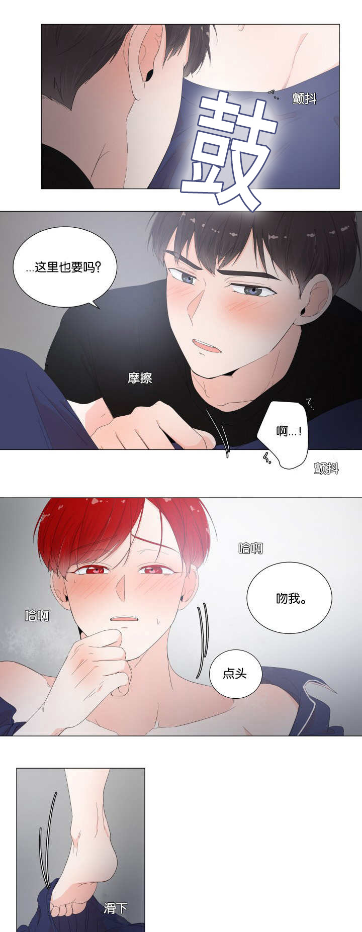 《一夜失忆》漫画最新章节第24章：快出来吧免费下拉式在线观看章节第【12】张图片