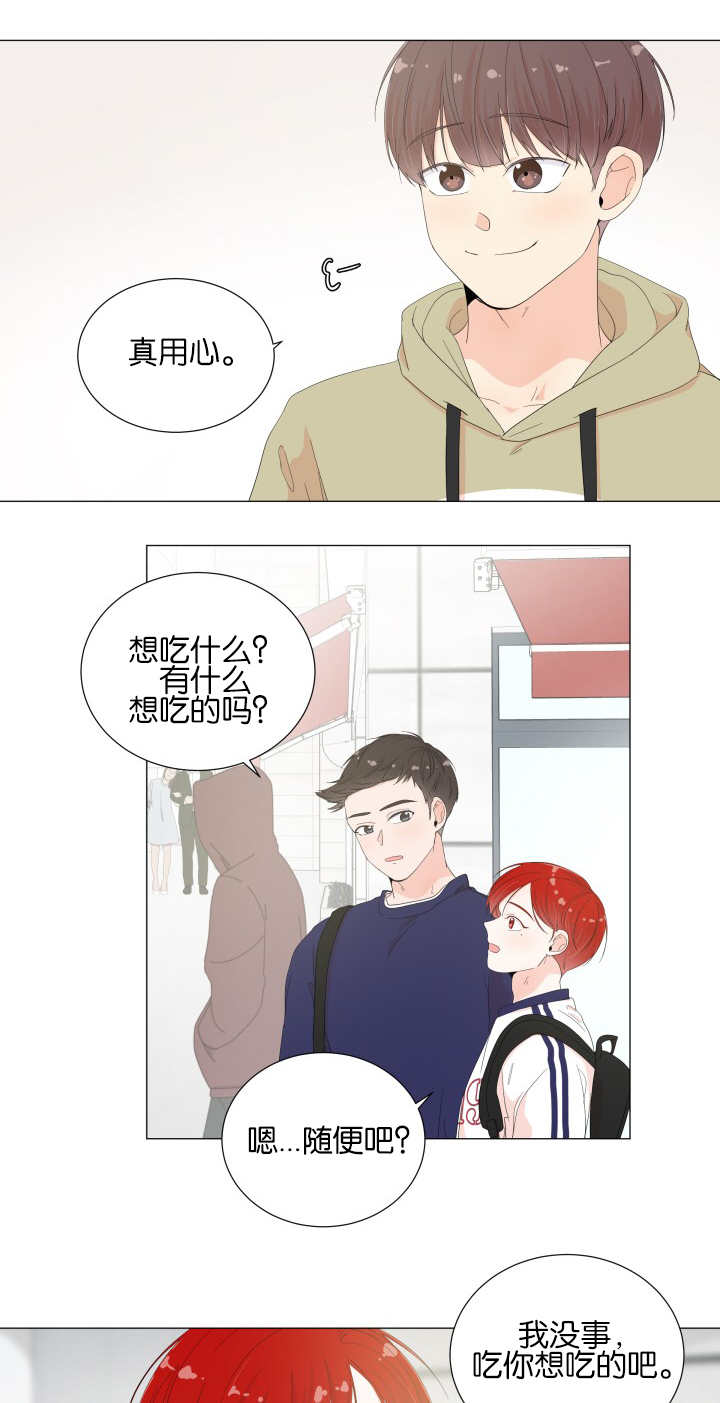 《一夜失忆》漫画最新章节第25章：太过在乎免费下拉式在线观看章节第【7】张图片