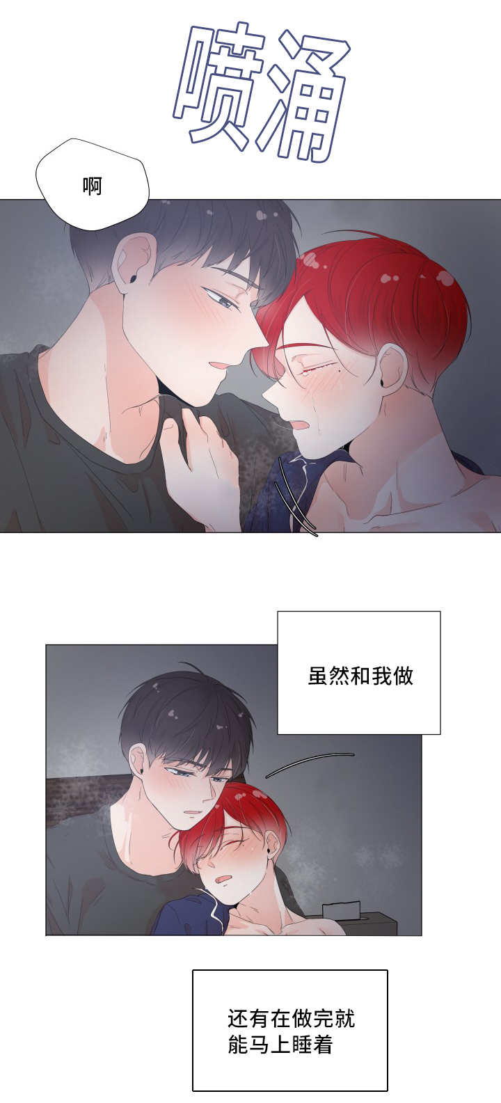 《一夜失忆》漫画最新章节第25章：太过在乎免费下拉式在线观看章节第【1】张图片