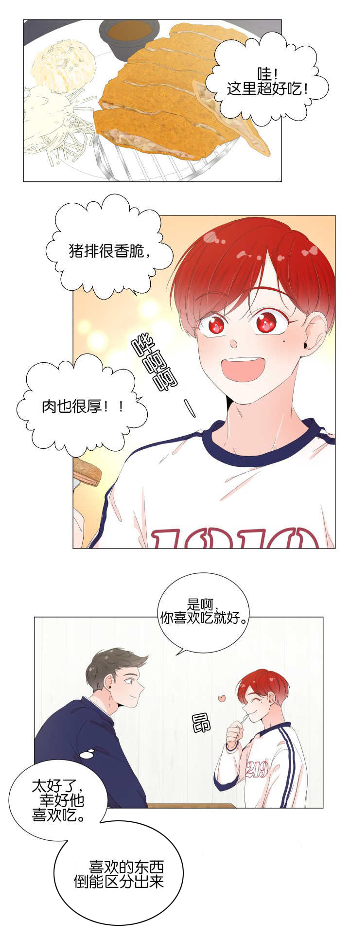 《一夜失忆》漫画最新章节第25章：太过在乎免费下拉式在线观看章节第【5】张图片