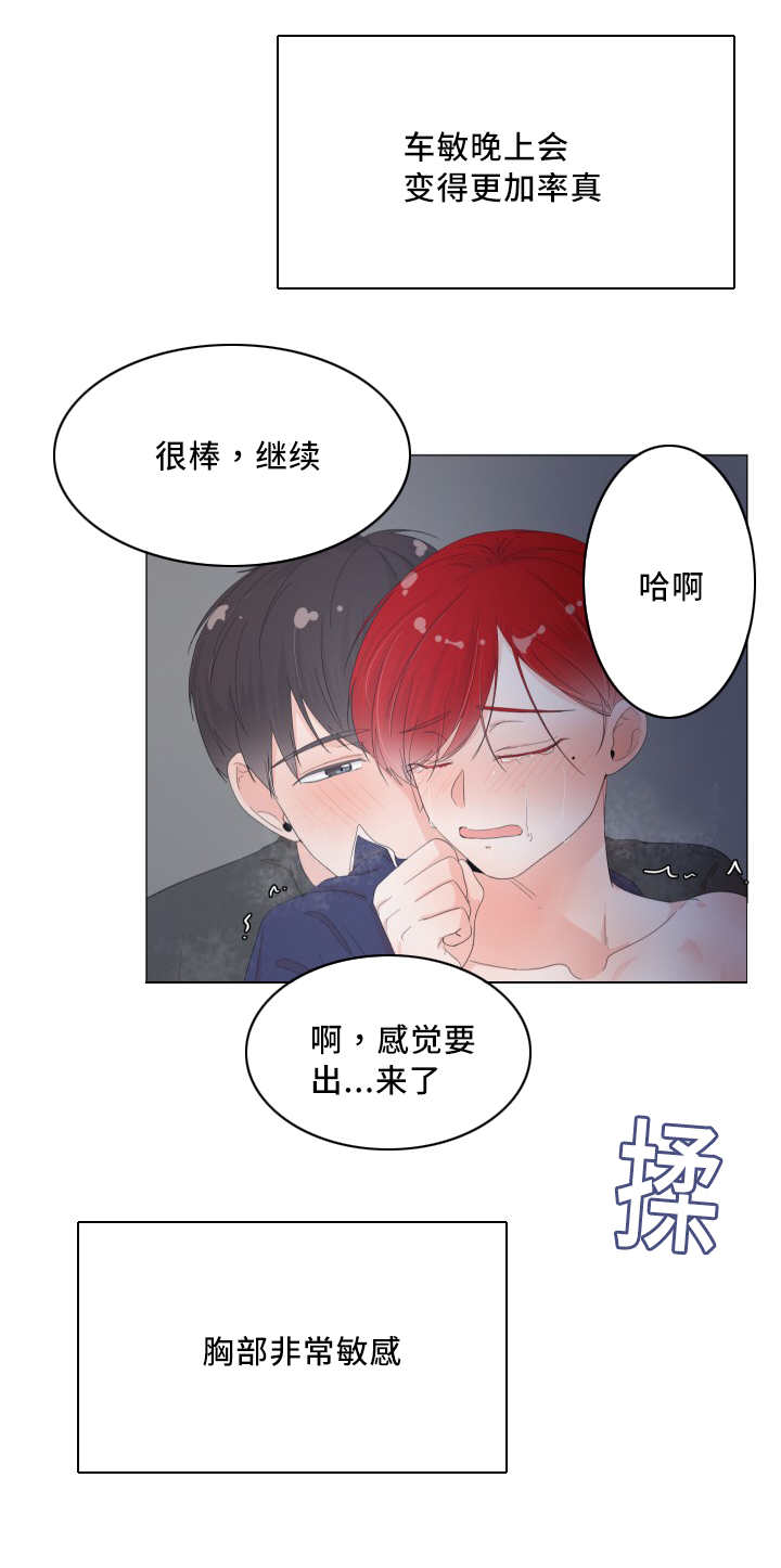 《一夜失忆》漫画最新章节第25章：太过在乎免费下拉式在线观看章节第【3】张图片