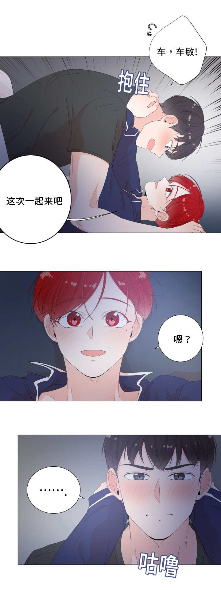 《一夜失忆》漫画最新章节第26章：真的好大免费下拉式在线观看章节第【2】张图片