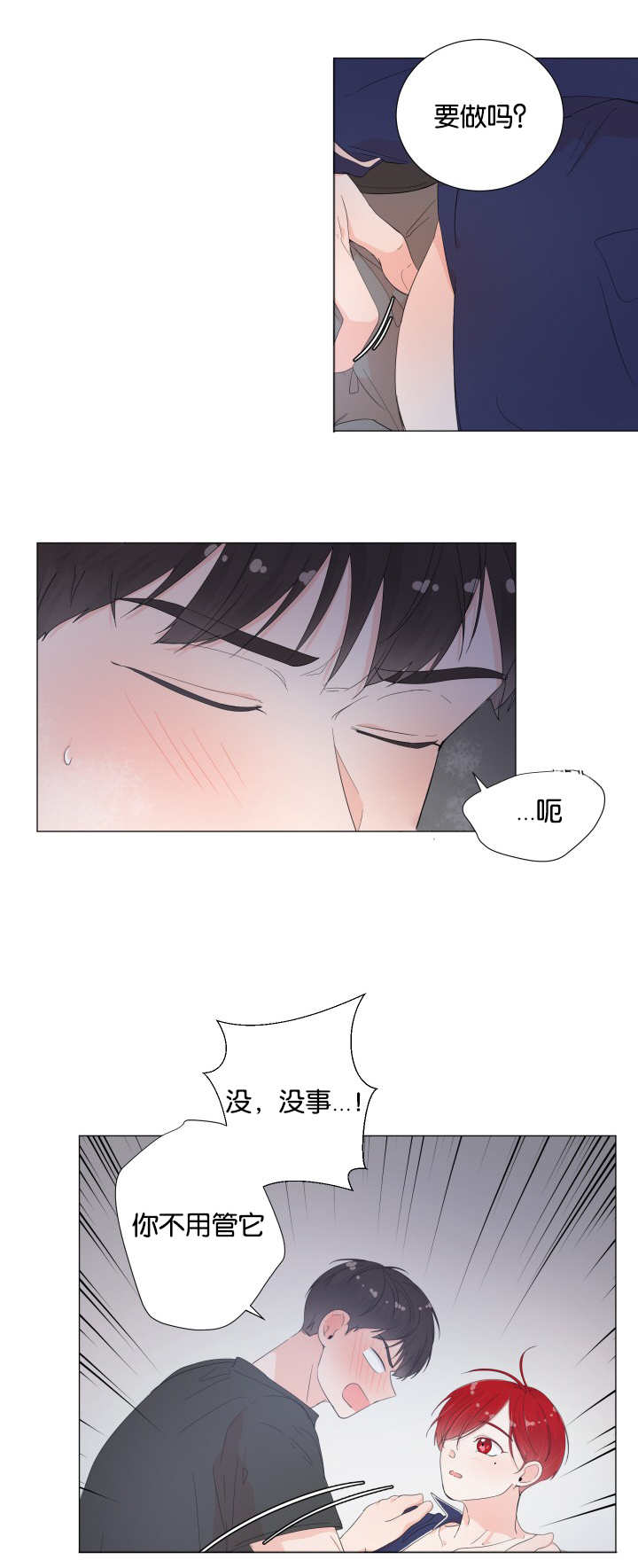 《一夜失忆》漫画最新章节第26章：真的好大免费下拉式在线观看章节第【11】张图片