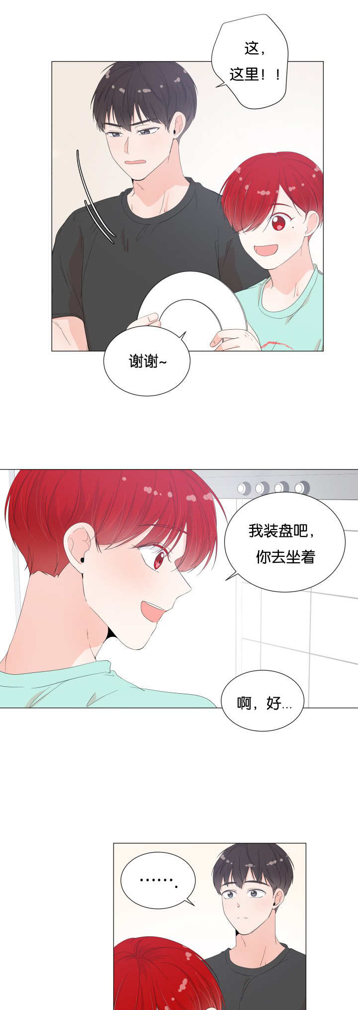 《一夜失忆》漫画最新章节第27章：你要吃吗免费下拉式在线观看章节第【4】张图片