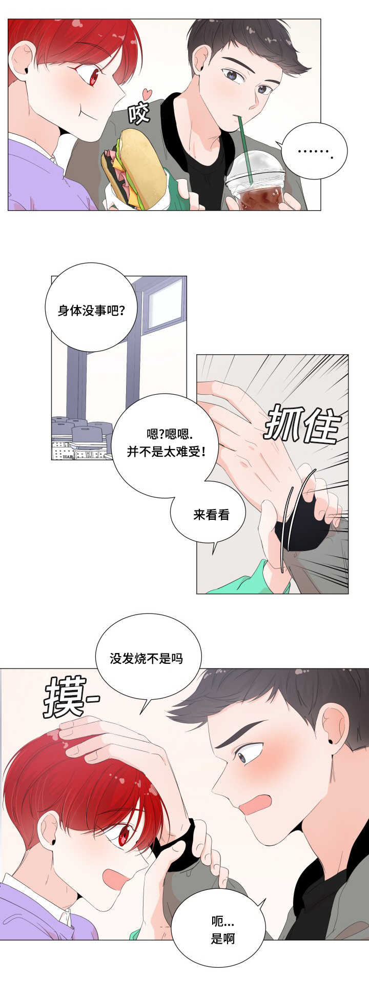 《一夜失忆》漫画最新章节第28章：做完了吗免费下拉式在线观看章节第【4】张图片