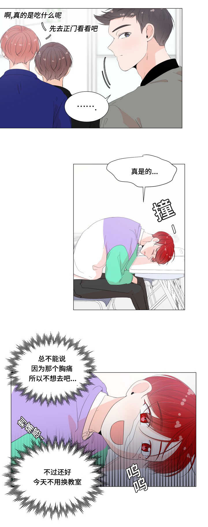 《一夜失忆》漫画最新章节第28章：做完了吗免费下拉式在线观看章节第【7】张图片