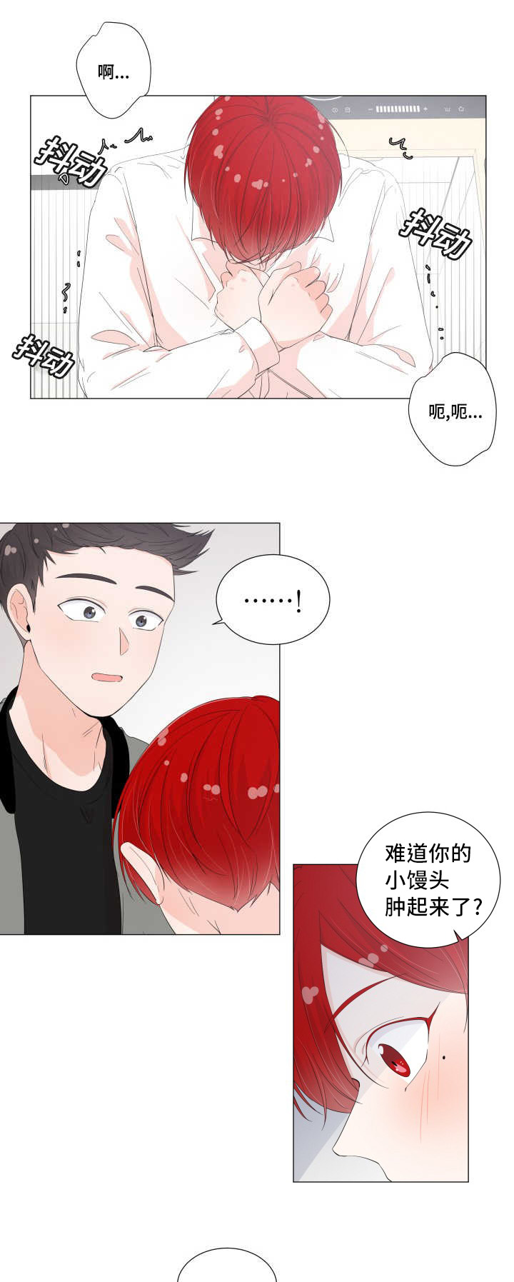 《一夜失忆》漫画最新章节第29章：好像肿了免费下拉式在线观看章节第【8】张图片