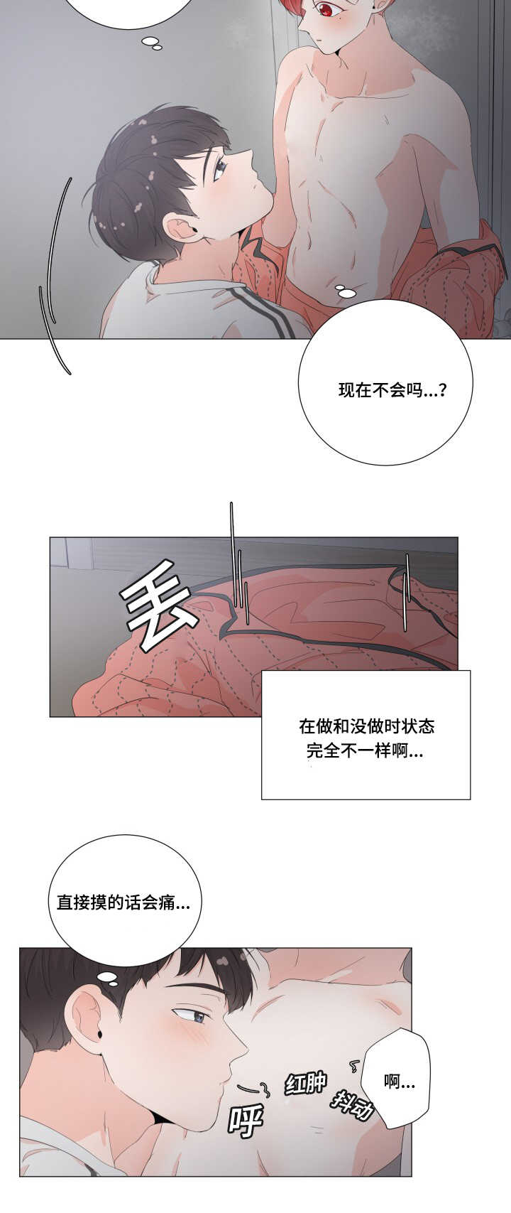 《一夜失忆》漫画最新章节第30章：还不出来免费下拉式在线观看章节第【3】张图片